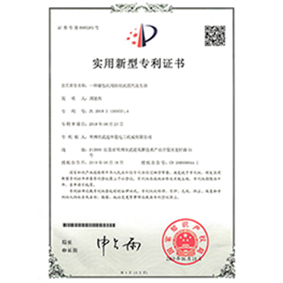 實用新型專利證書